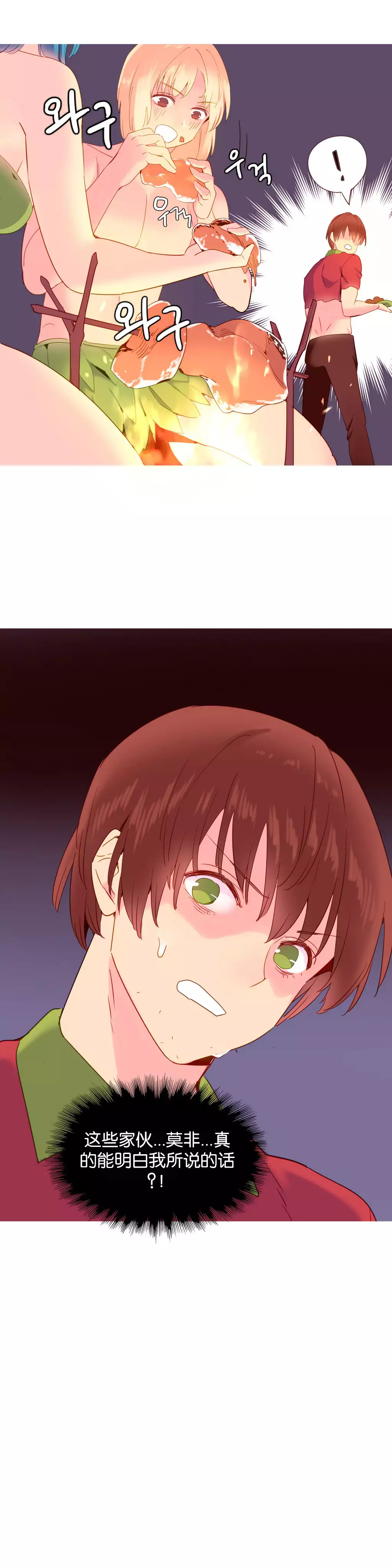 我统治的世界 Ch.1-16