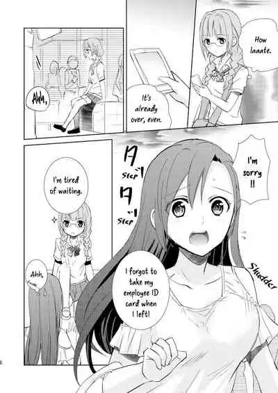 Mikansei no Kimochi
