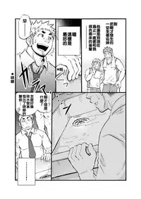 Sink Dunk End | 沉浸在水槽的深隙中