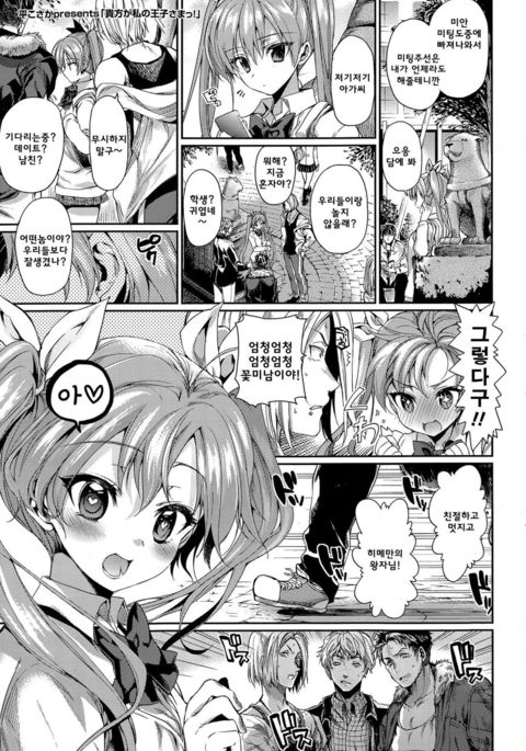 Neko No Onee-Chan Ga Oshiete Kureta Koto