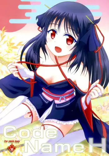 (C85) [S.N.L (Syanal)] CodeNameH (Kikou Shoujo wa Kizutsukanai)