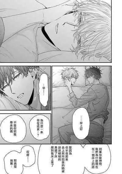 [Yoshio Akira] Shirayukihime ni Kuchizuke | 亲吻白雪姬 Ch. 1-10+番外1-2 [Chinese] [拾荒者汉化组] [Digital]