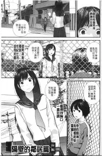 [Yoshida Tobio] Onee-chan to no Himegoto ~Ireru Toko Wakaru?~ | 大姊姊淫猥的秘密情事 ~插入的部位你知道嗎?~ [Chinese]