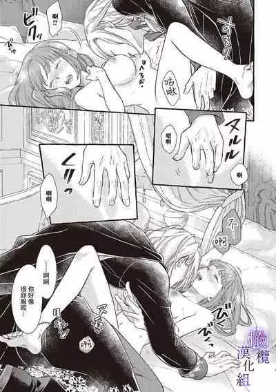 [Sekimori Kurein] Yandere Mahoutsukai wa Sekizou no Otome shika Aisenai Majo wa Manadeshi no Atsui Kuchizuke de Tokeru Ch. 1-7｜病娇魔法使只爱石像少女 融化在爱徒热烈亲吻中的魔女~01-07[Chinese] [橄榄汉化组]