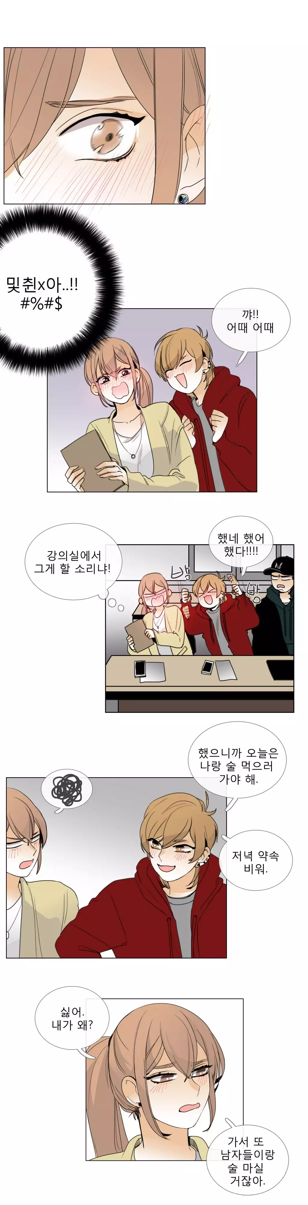 Talk to Me Ch.0-35