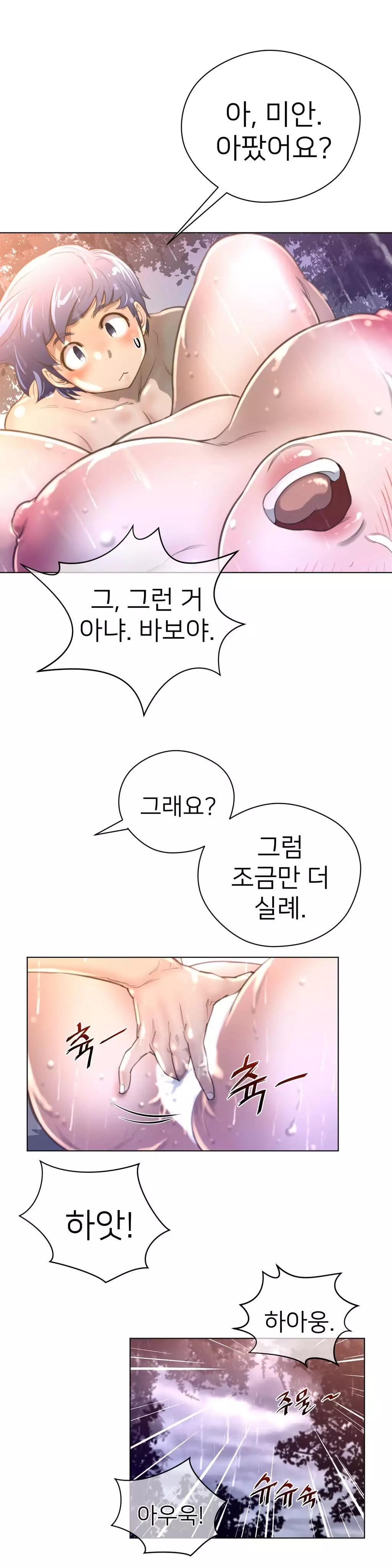 Perfect Half Ch.1-40.5