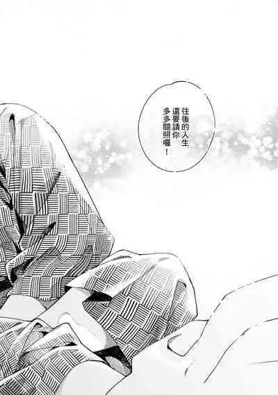 [Sabamiso] Sex Sales Driver Ch.1 - 10 | 送貨員的做愛服務請簽收吧！第1-10话 (G-Lish Comics) [Chinese] [Digital]