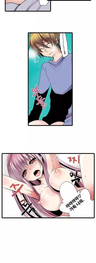 Shameful vending machine Ch. 1-15