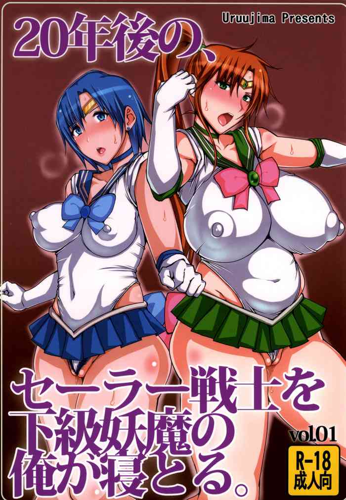 Uruujima Call Hentai