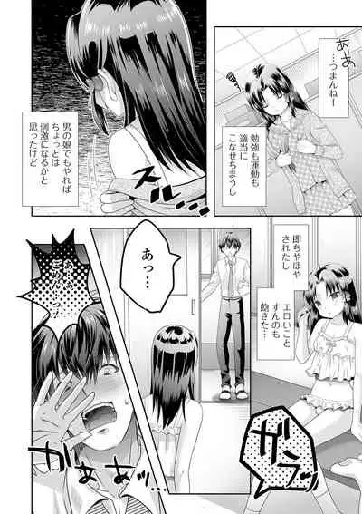 [Anthology] Gekkan Web Otoko no Ko-llection! S Vol. 61 [Digital]