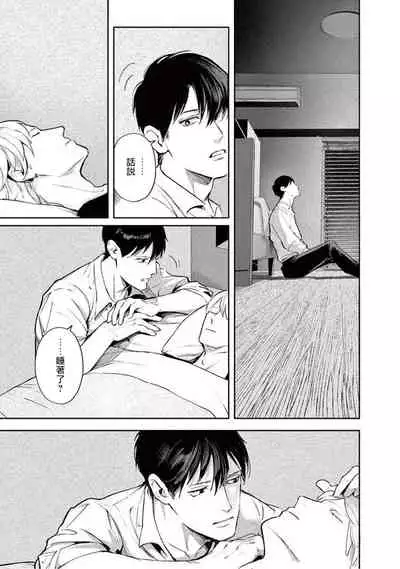 [Shinou Ryo] Zetsubou ni Nake | 绝望悲鸣 Ch. 1-4 [Chinese] [冒险者公会]