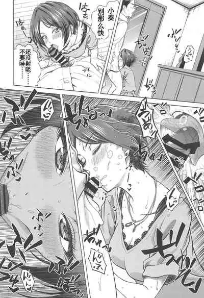 Hayami Kanade no Retsujou | 速水奏能有什么坏心思呢