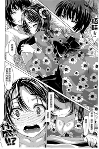 [燵成][潤愛メドレー][chinese]