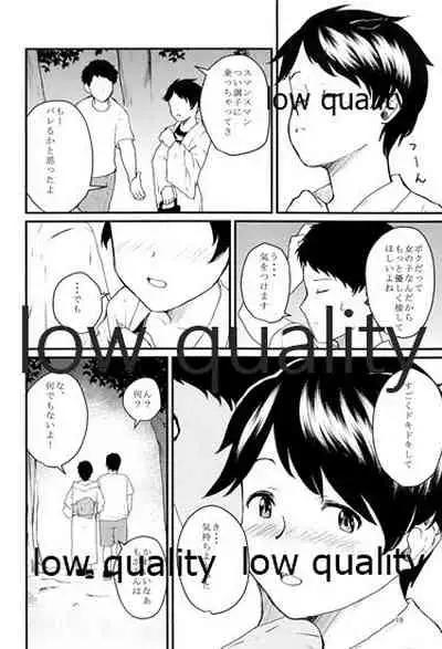 Yoru ni Nabarite