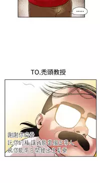 Desire King (慾求王) Ch.1-12 (chinese)
