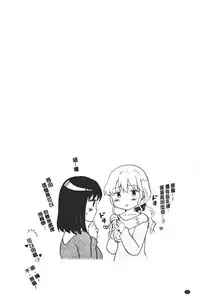 Nurunuru Yuri OL | 濕潤濕潤百合♡OL