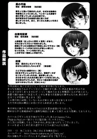 [Neko to Hato] Made by Maid