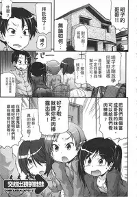 [Takanaga Kouhei] Tsugakuro | 通學 [Chinese]