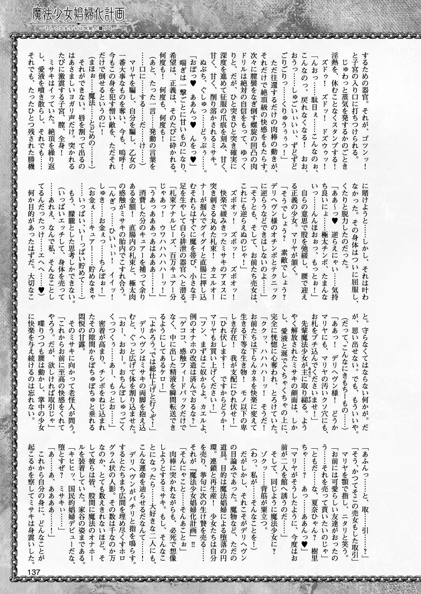 二次元ドリームマガジンVol.97