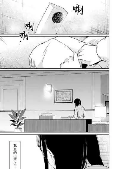 1LDK+JK Ikinari Doukyo? Micchaku!? Hatsu Ecchi!!? | 1LDK+JK 突然間展開同居？ 極度貼近！？初體驗！？ Ch. 18-31