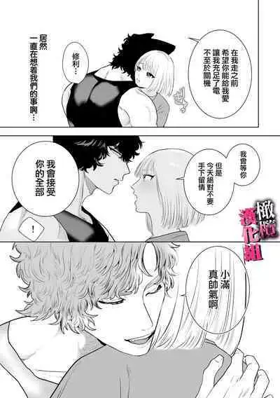 watashi wa ōkami kemonohito no nama kōbi de mesu ni naru｜我因为和狼族兽人进行无套交尾变成了雌性