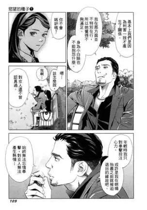 エロスの種子 1 慾望的種子 1