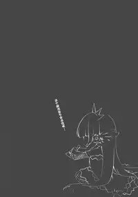 (C89) [Public bath (Izumi Yuhina)] ＊＊＊ (Granblue Fantasy) [Chinese] [CE家族社]