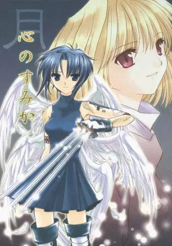 [Fairy Tale House (Phoenicia Masako)] Kokoro no Sumika (Tsukihime)