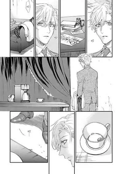 [Nakai Shinshi] Kanraku Alpha -Enigma: Dai 4 no Verse- | α沦为Enigma：第4种性别 完结 [Chinese] [拾荒者汉化组] [Digital]