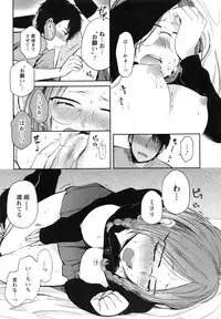 [Yokoyari Mengo] Mokkai Shiyo?