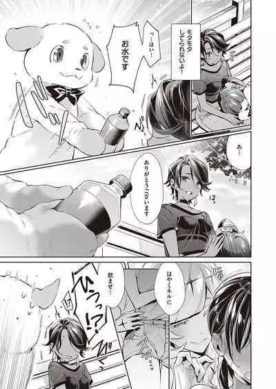 Yokubou Pandora Yokubou 1-20