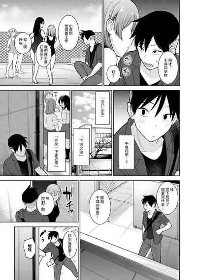 SotsuAl Cameraman to shite Ichinenkan Joshikou no Event e Doukou Suru Koto ni Natta Hanashi Ch. 1-12