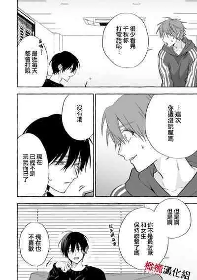 [Kotoko, Kamo] Sukui, SukuwareCh.1-10 | 乞救之噬，覆食殆尽 Ch.1-10 [Chinese] [橄榄汉化组]