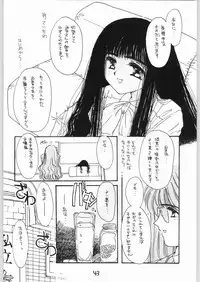 [Cafeteria Watermelon (Kosuge Yuutarou)] GIRL IN THE BOX 3 (Cardcaptor Sakura)