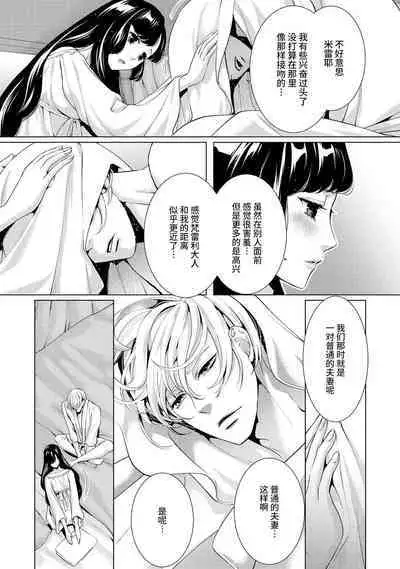 [Chono shibuki/ maihime Bi] kamokuna kotei no dekiai hanayome ~ mitsugetsu no hajimari wa torihiki kara ~ | 寡言皇帝的宠爱新妻~蜜月从交易开始 1-6 end [Chinese] [莉赛特汉化组]