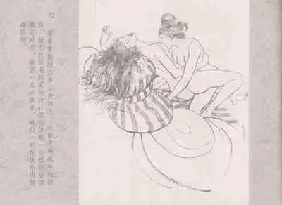 史上名妓 同命相怜-素素与秀玉（张子明 2013年10月）