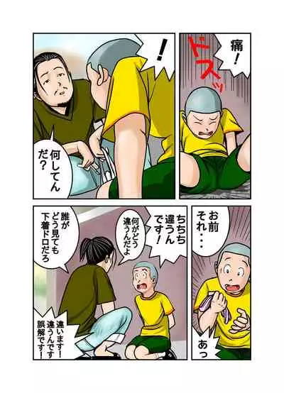 [EXIT up] Ecchi na Onee-san no Shitagi no Nakami 1-4