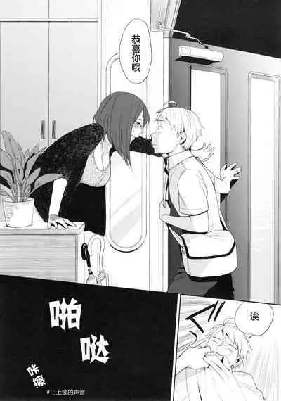 SEX INTERSECT | 性爱交集