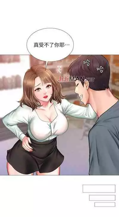 【周四连载】享乐补习街（作者：NUWARU&清涼） 第1~31话