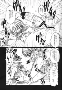 (C78) [AMAGI AN IRONWORKS (Ebisu)] HOBBY'S BLOCK!! 12 Reversing (BLACK ROCK SHOOTER) [Incomplete]