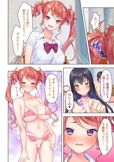 思春期のJKは「エッチ」のことで頭がいっぱいです