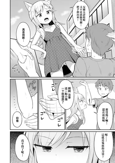 [Youta] Cafe Eternal e Youkoso! | 歡迎光臨咖啡永遠娘! [Chinese] [Digital]