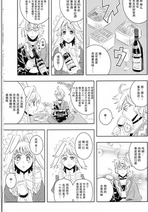 メイドと店主と懐中時計と