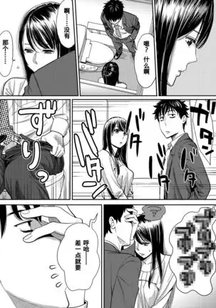 Koukan ─ Ano Toki… Ano Musume Toitsu Tetara ─ 1-2