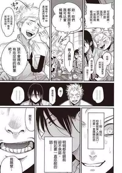 The Song of Yoru & Asa Ec | 夜與朝之歌 Ec