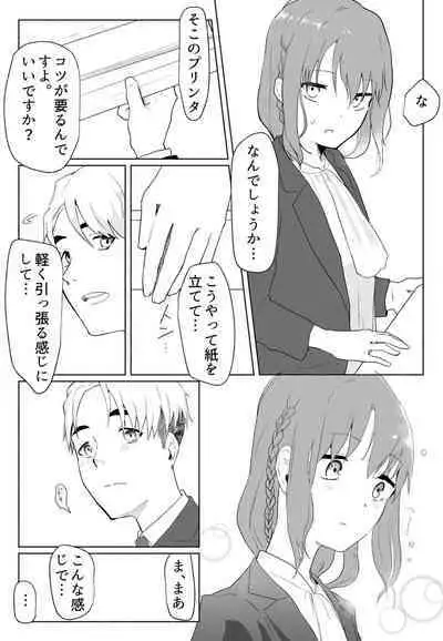 「声にもならない」 ～アナルホースで腹ボテ嘔吐～