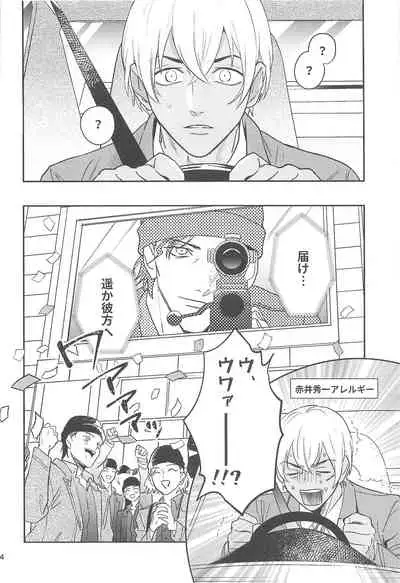 nuts web log akaamuebusairokushu