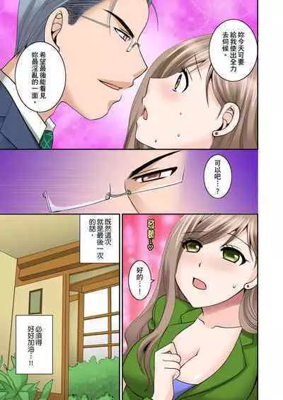 [Ureshino Megumi, chirico] Haramasare Hitozuma Hisho ~Shachoubou ni Nando mo IKiKuruu Watashi~ | 辦公室的人妻秘書~因社長的大肉棒而瘋狂高潮的我~ [Chinese]