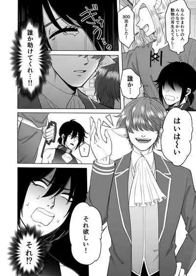 異世界でペットにされました。