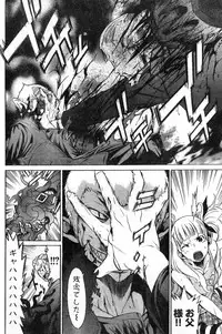 Young Champion Retsu Vol.08 (2007-09-30 Zoukangou)